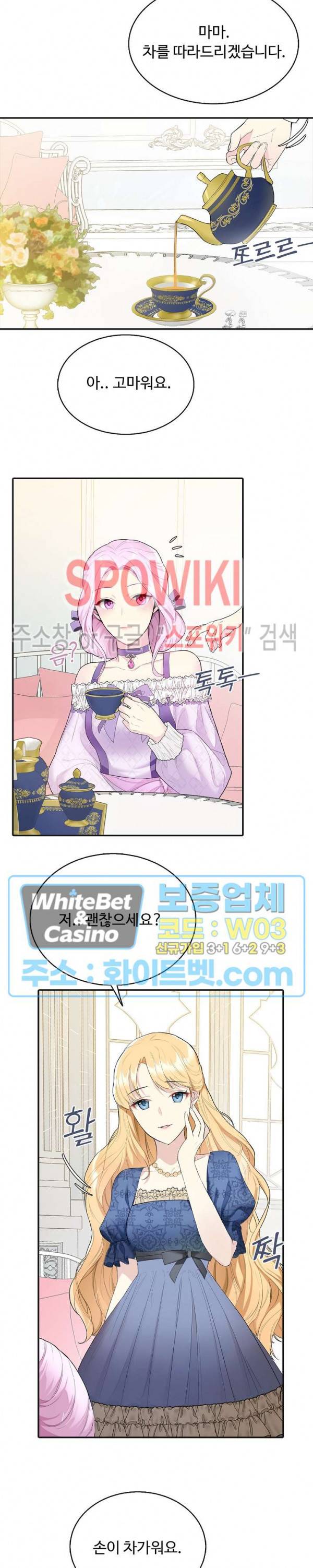 황제의 가면 3화 3