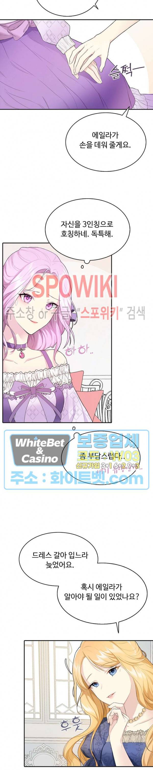 황제의 가면 3화 4
