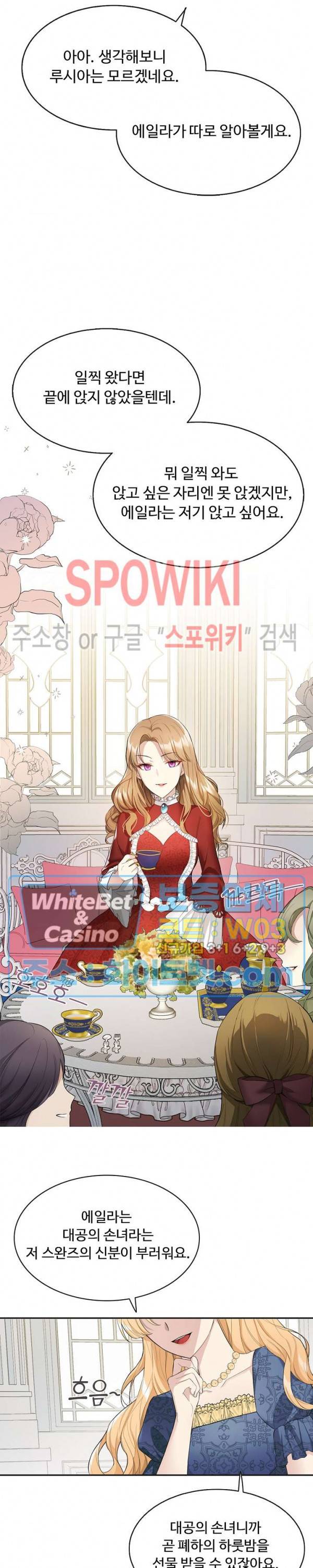 황제의 가면 3화 5
