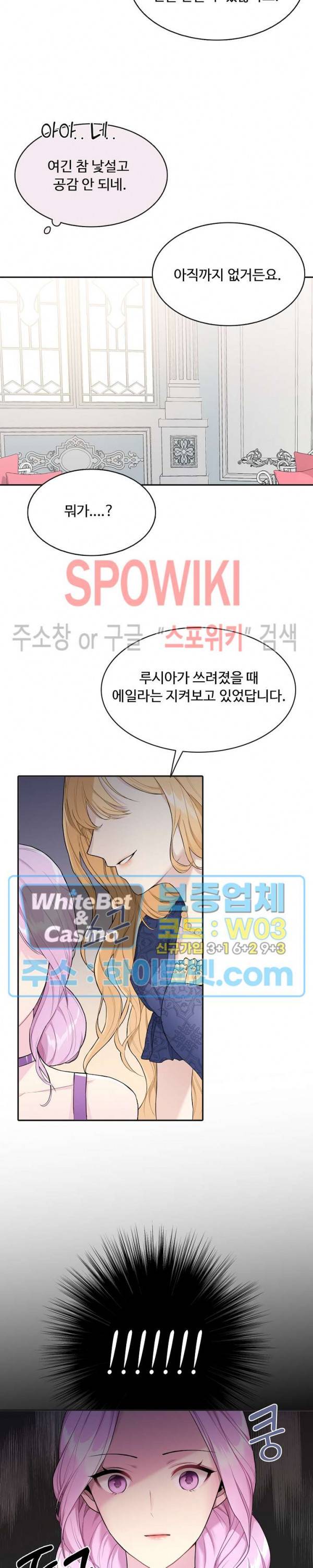 황제의 가면 3화 6