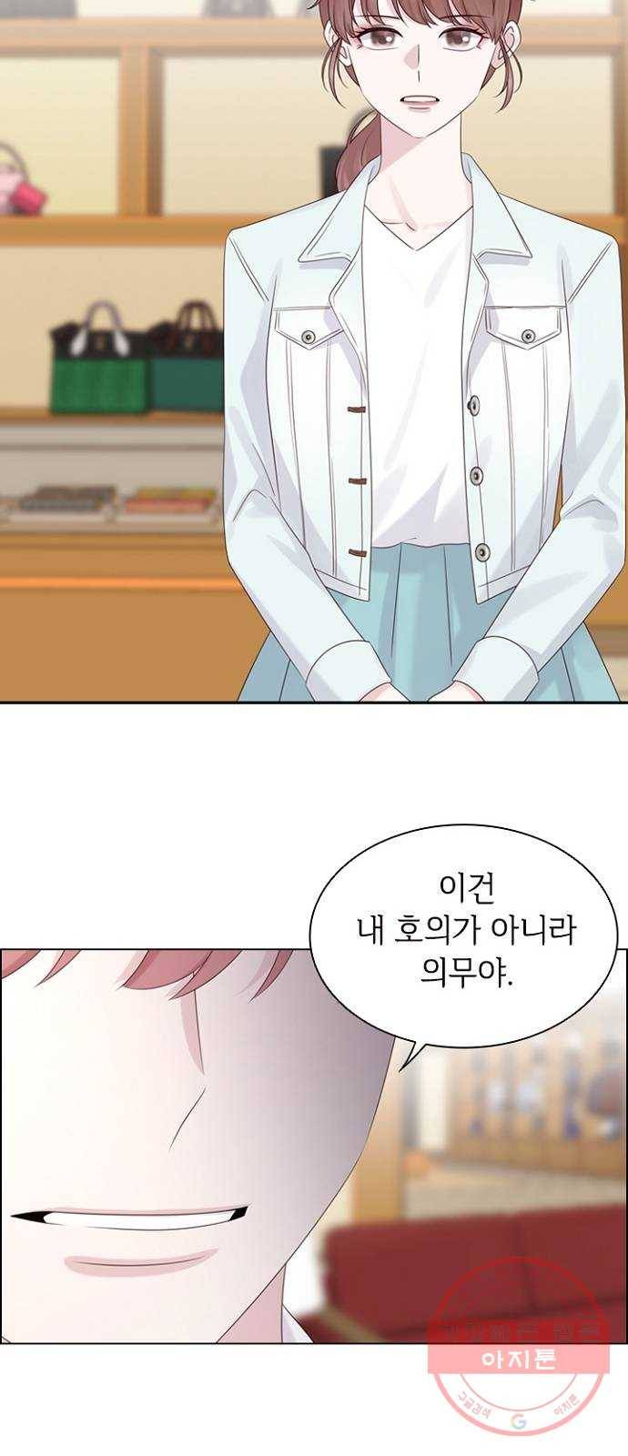 구남친이 내게 반했다 55화 2