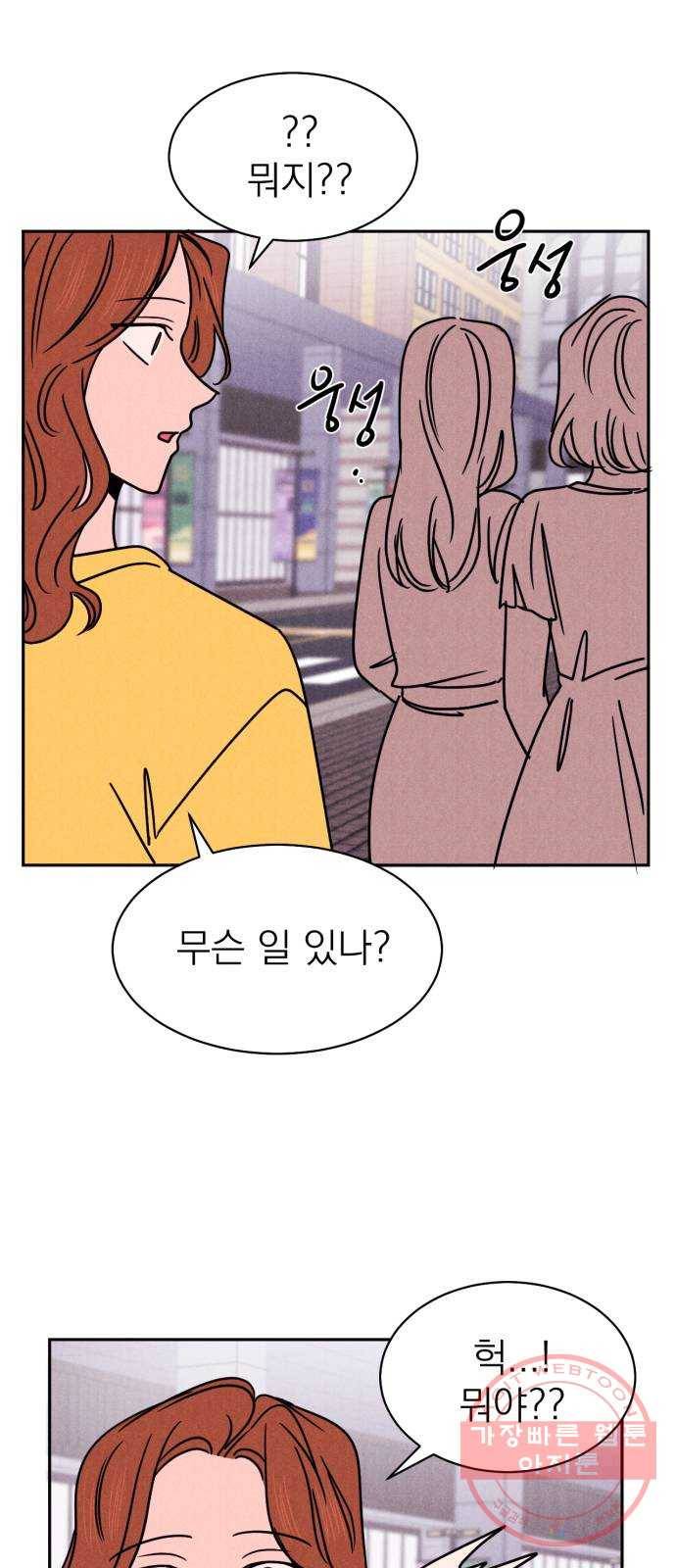 꽃 피우는 남자 26화 1