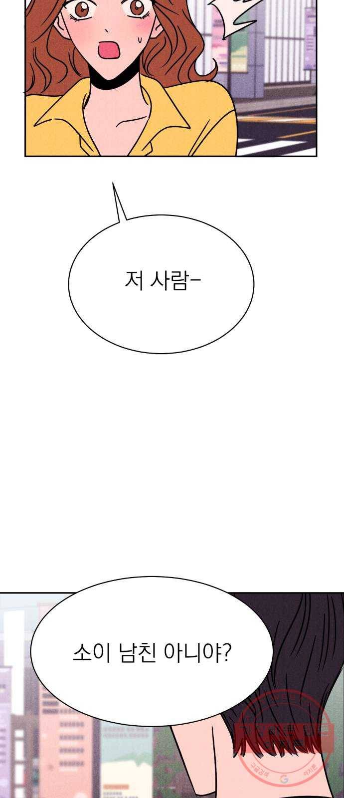 꽃 피우는 남자 26화 2