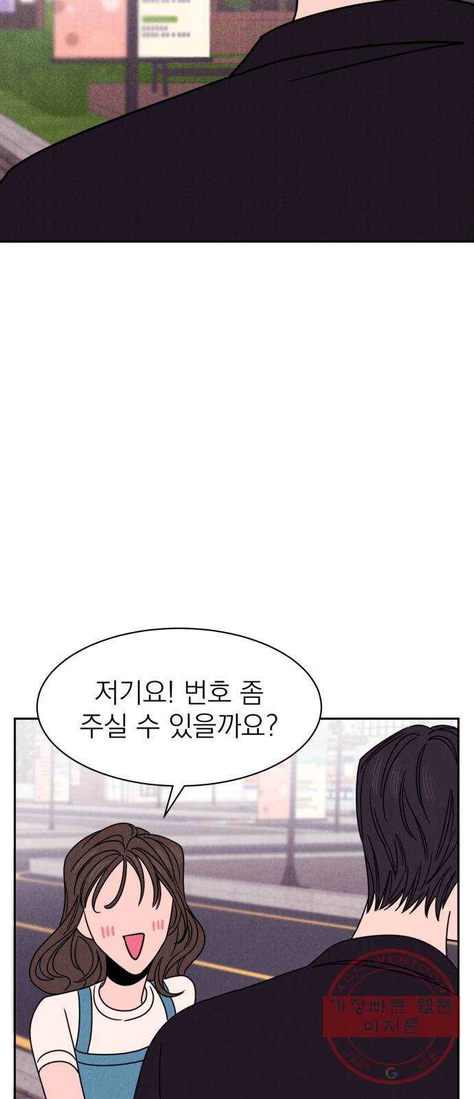 꽃 피우는 남자 26화 3