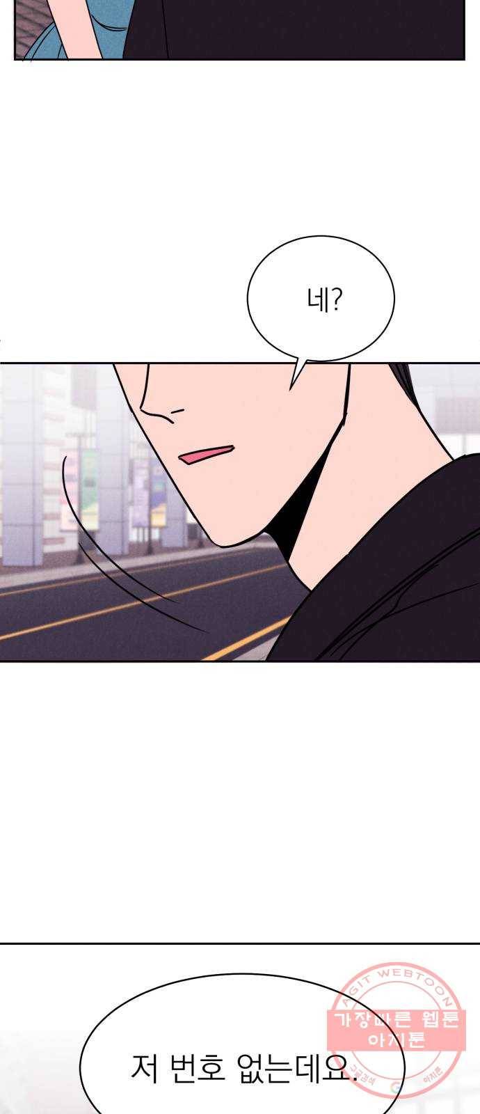 꽃 피우는 남자 26화 4