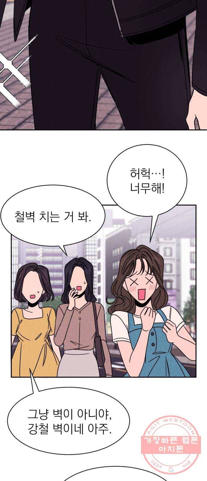 꽃 피우는 남자 26화 6