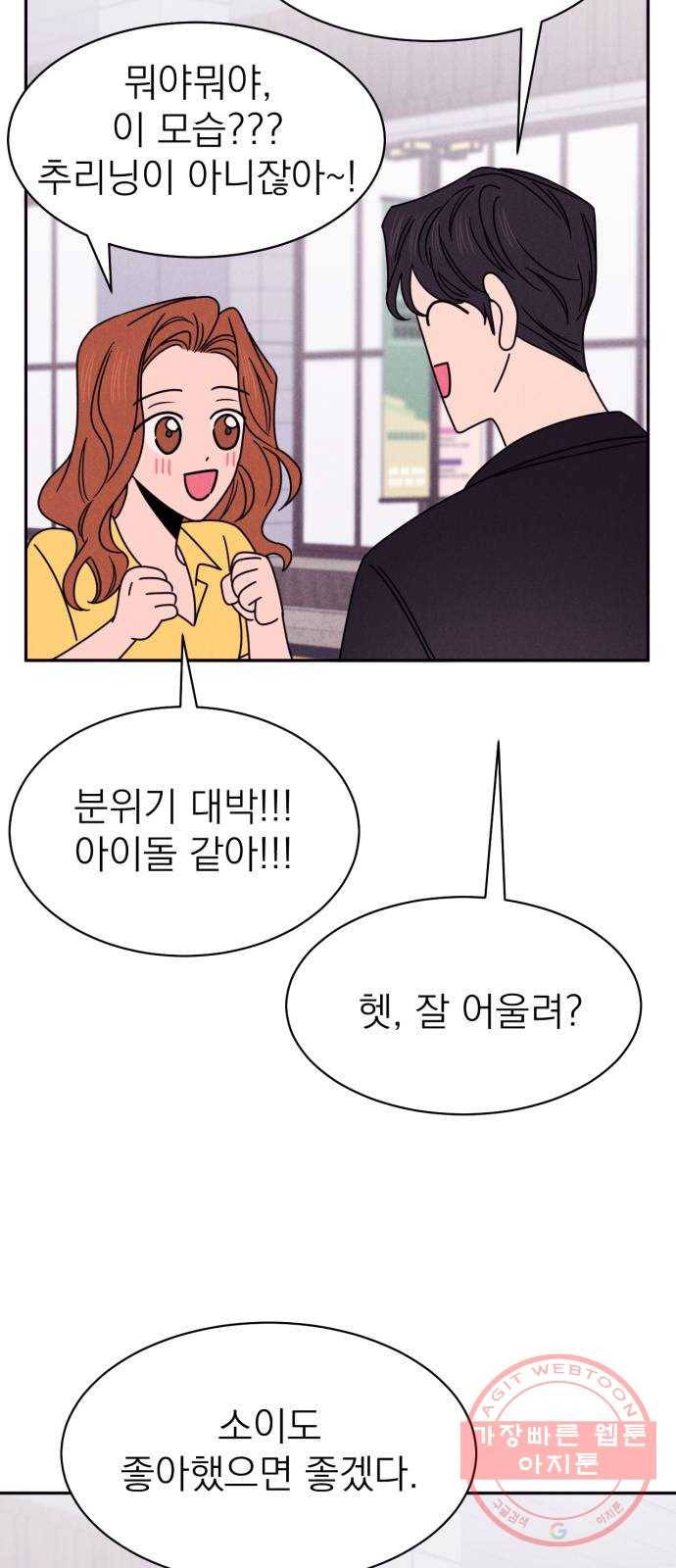 꽃 피우는 남자 26화 8
