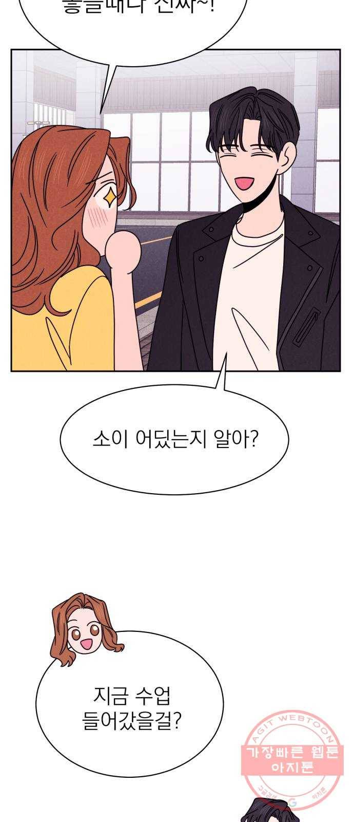 꽃 피우는 남자 26화 10