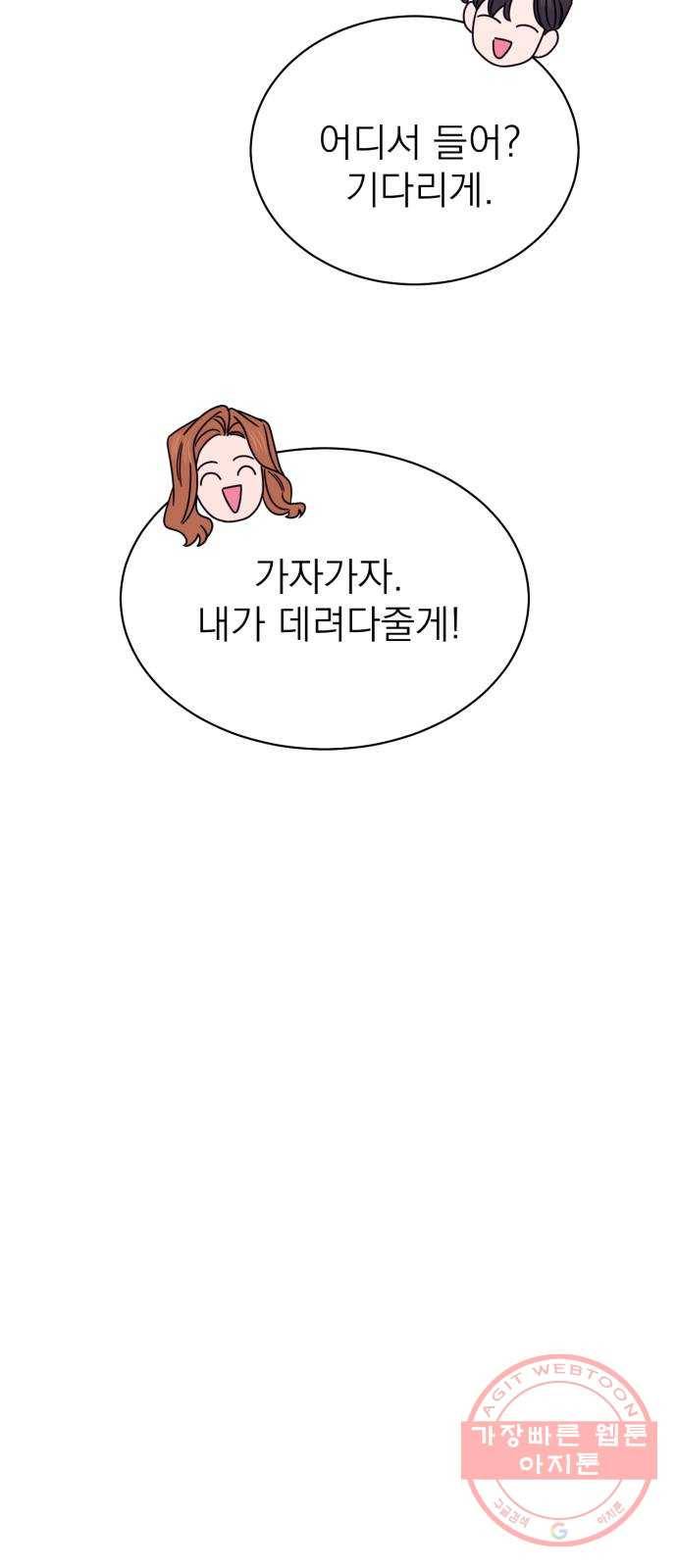 꽃 피우는 남자 26화 11