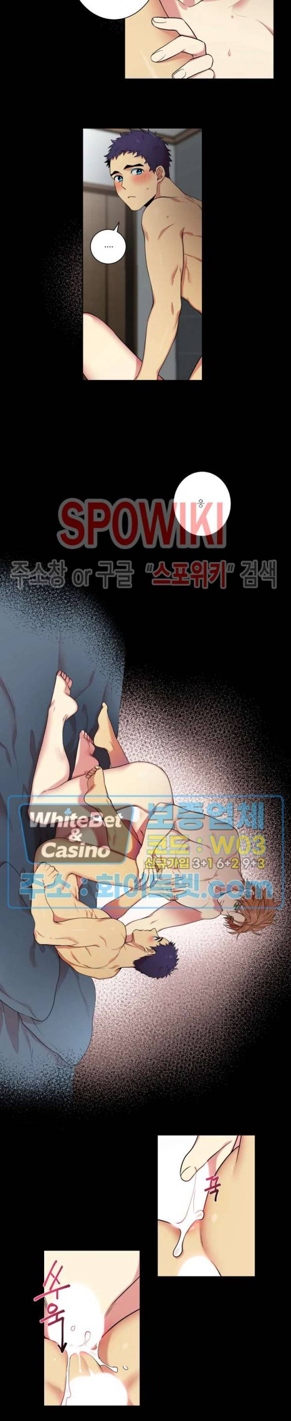 손이 많이 가는 녀석 11화 4