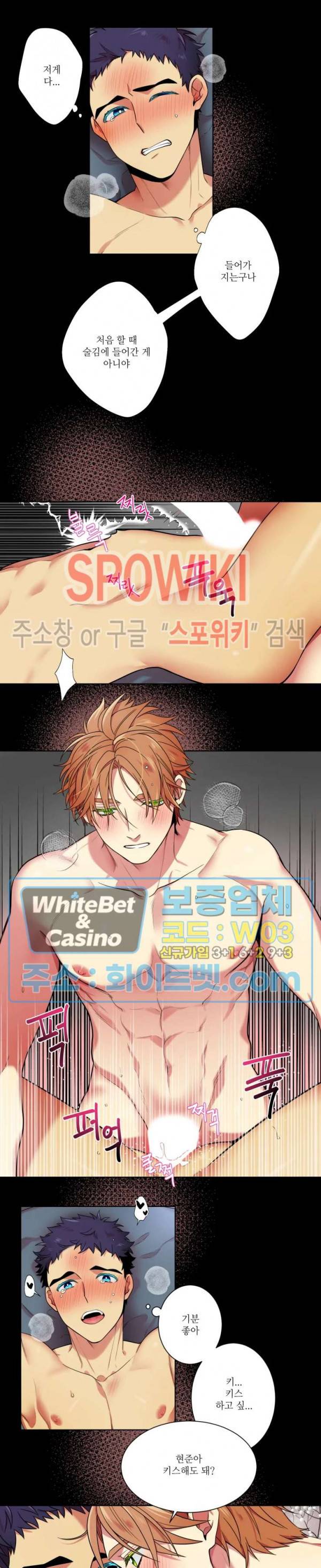 손이 많이 가는 녀석 11화 5