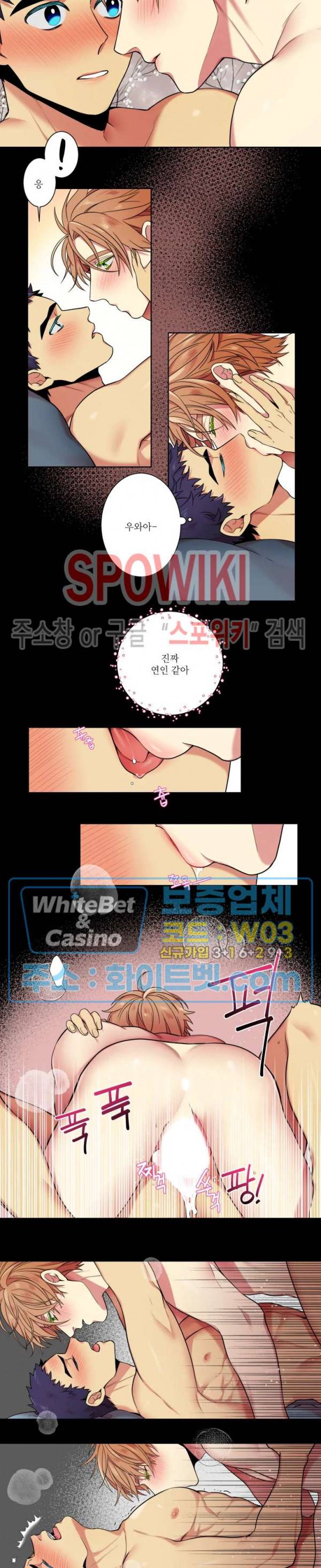 손이 많이 가는 녀석 11화 6