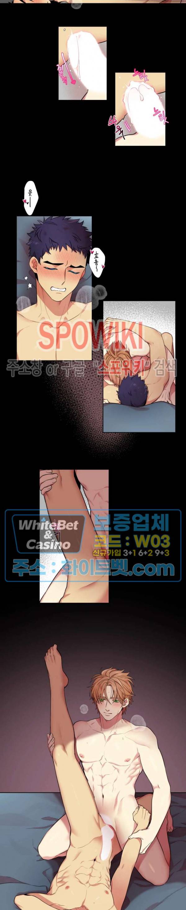 손이 많이 가는 녀석 11화 7