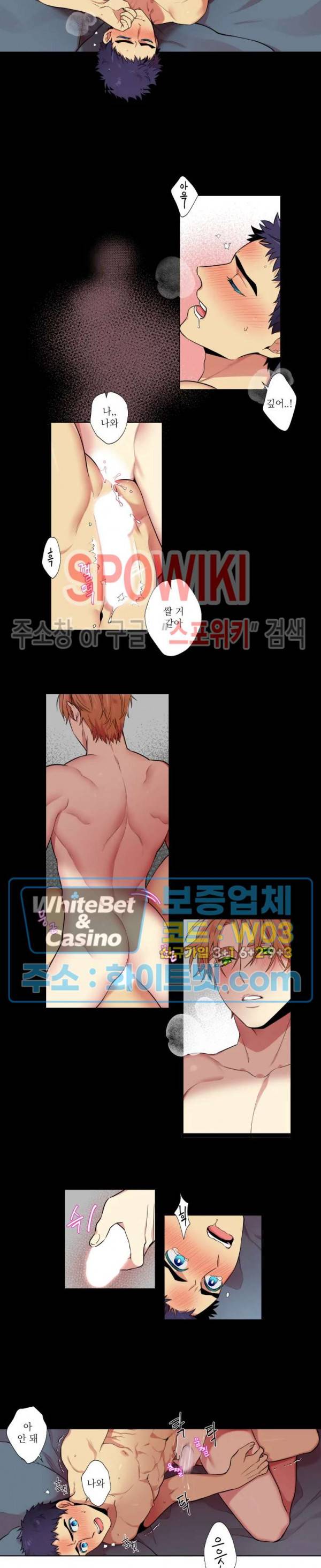 손이 많이 가는 녀석 11화 8