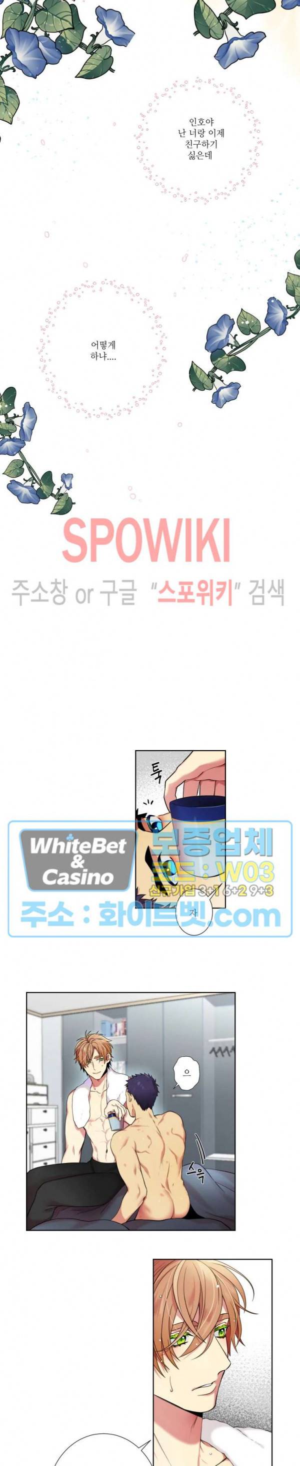 손이 많이 가는 녀석 11화 10