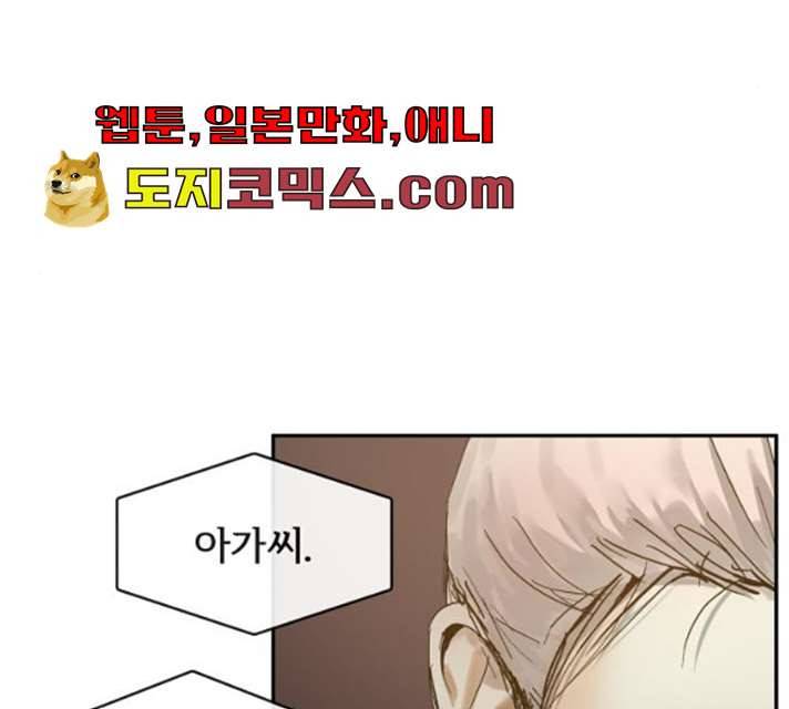 썸내일 17화 5