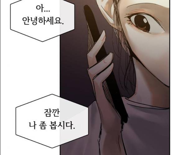 썸내일 17화 6