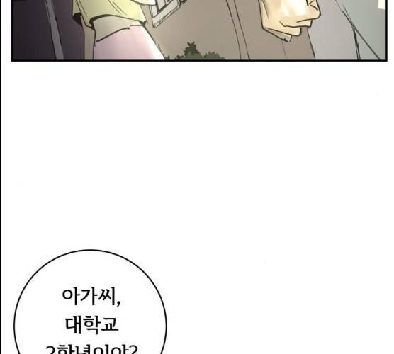 썸내일 17화 12