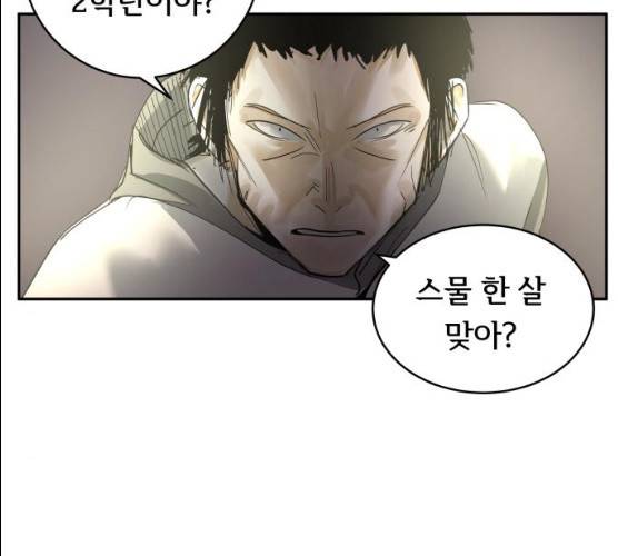 썸내일 17화 13