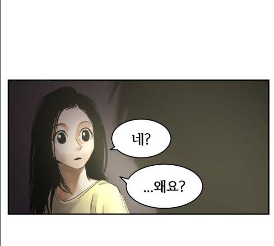 썸내일 17화 14