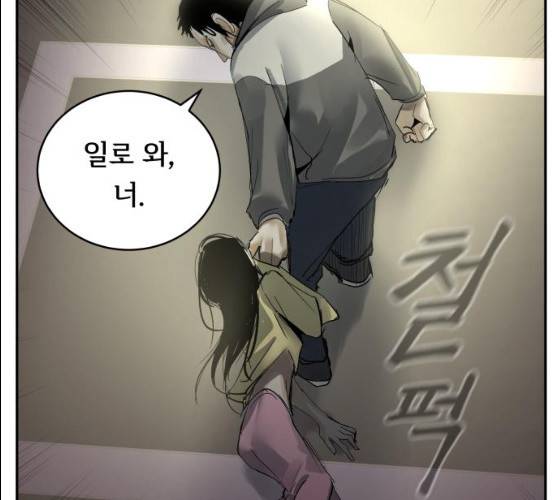 썸내일 17화 26