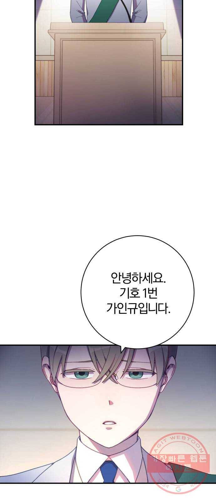 주님, 악마가 되게 해주세요! 12화 : 두 번째 힘이 돌아왔다! 2