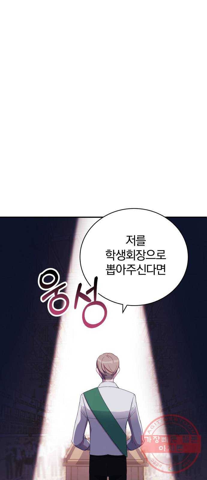 주님, 악마가 되게 해주세요! 12화 : 두 번째 힘이 돌아왔다! 3