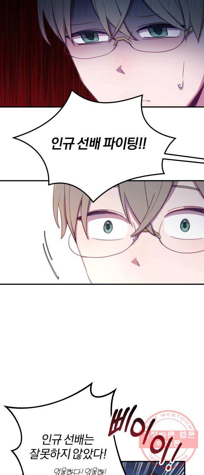주님, 악마가 되게 해주세요! 12화 : 두 번째 힘이 돌아왔다! 8