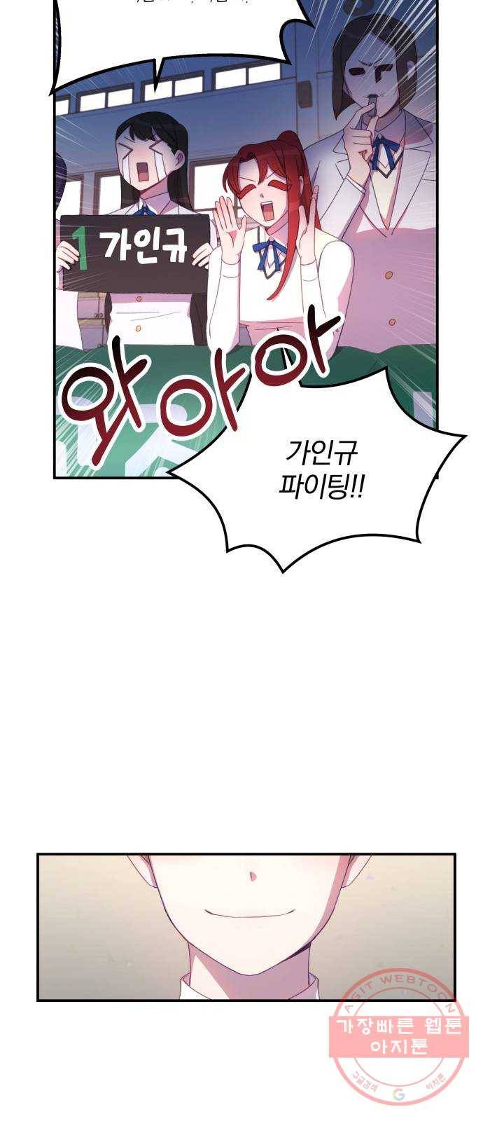 주님, 악마가 되게 해주세요! 12화 : 두 번째 힘이 돌아왔다! 9