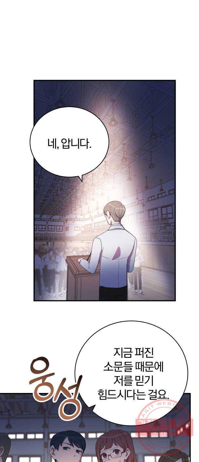 주님, 악마가 되게 해주세요! 12화 : 두 번째 힘이 돌아왔다! 10