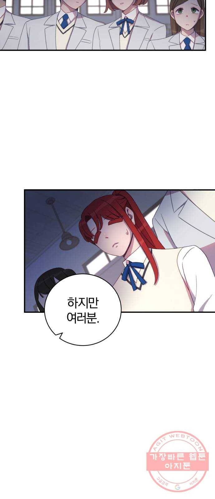 주님, 악마가 되게 해주세요! 12화 : 두 번째 힘이 돌아왔다! 11