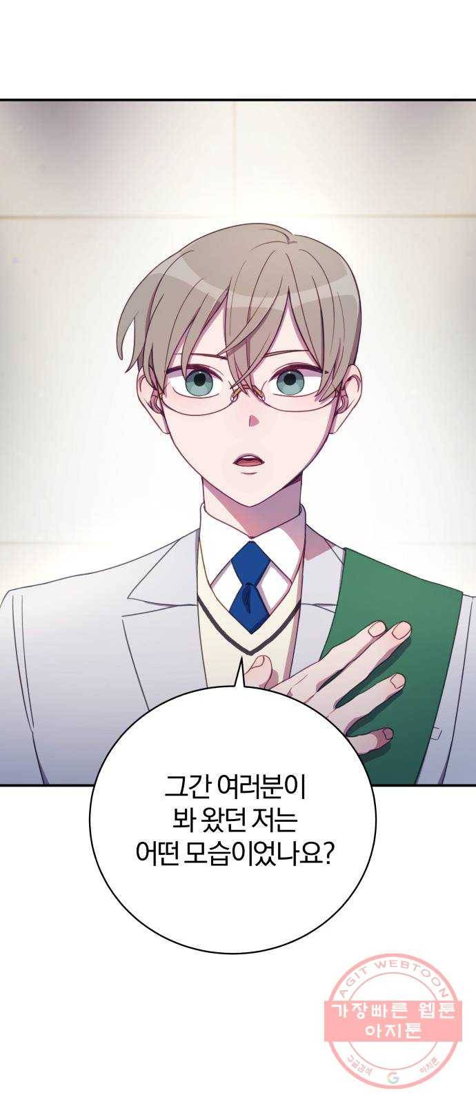 주님, 악마가 되게 해주세요! 12화 : 두 번째 힘이 돌아왔다! 12