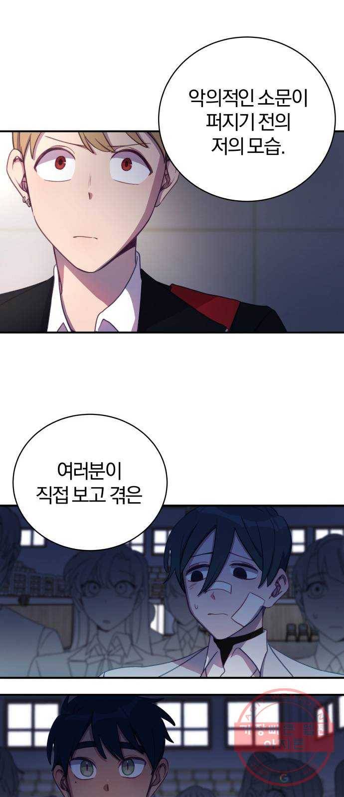 주님, 악마가 되게 해주세요! 12화 : 두 번째 힘이 돌아왔다! 13