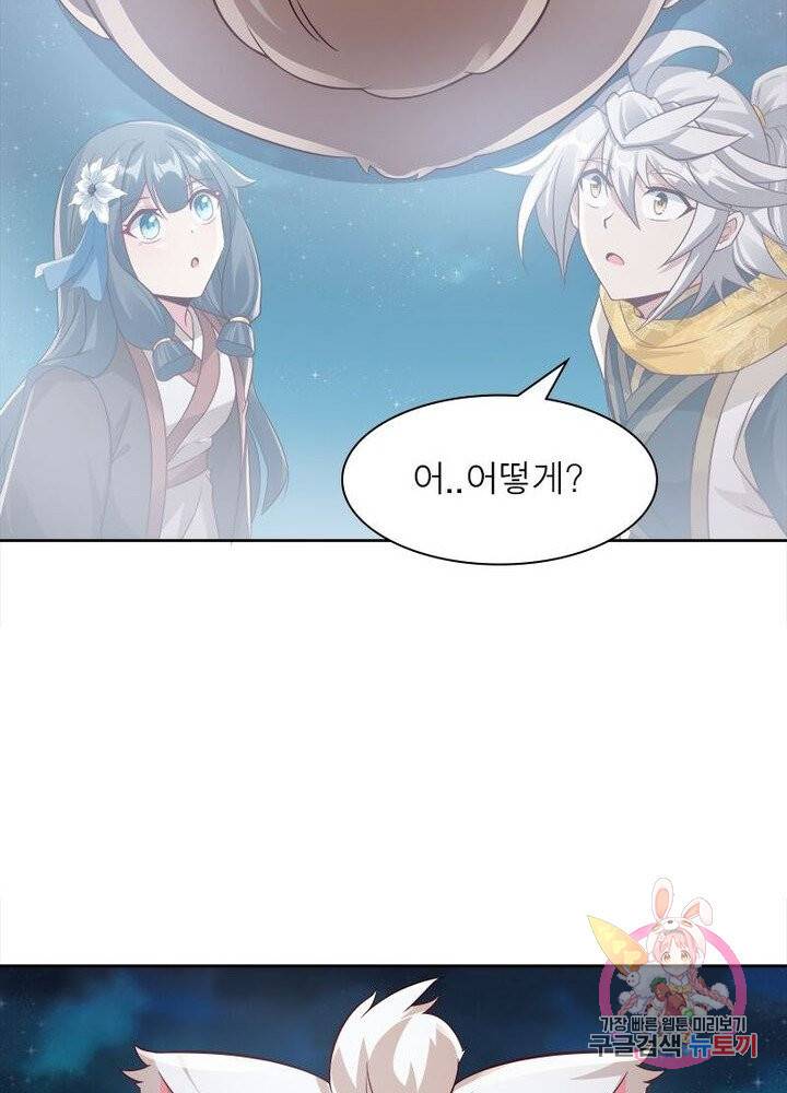 흑룡재림 71화 3