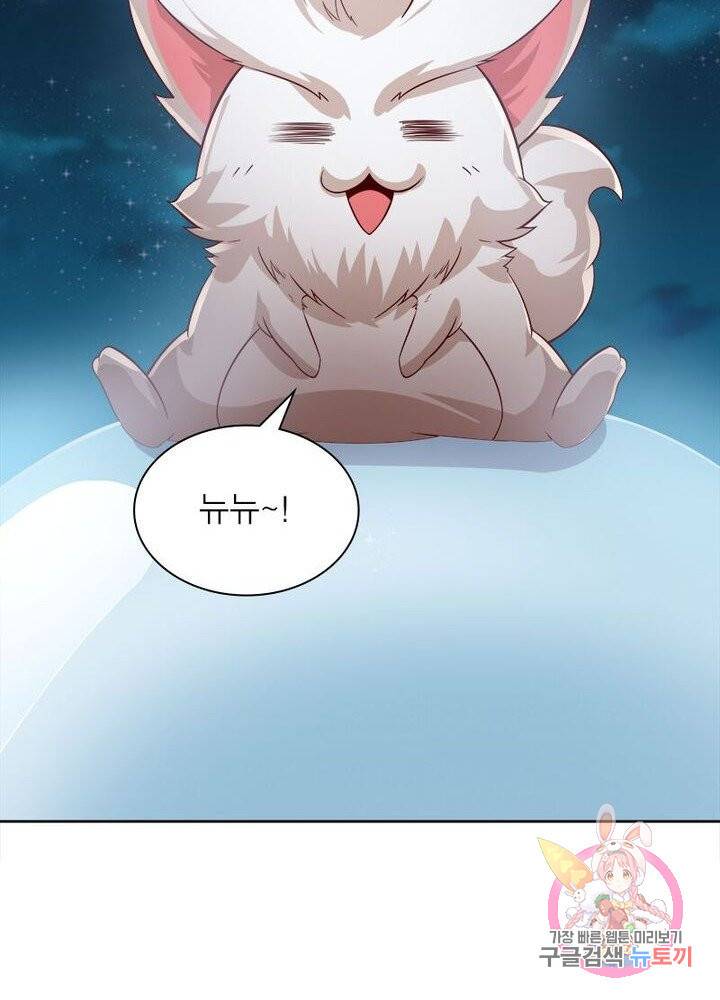 흑룡재림 71화 4