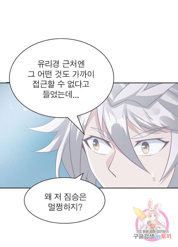 흑룡재림 71화 5
