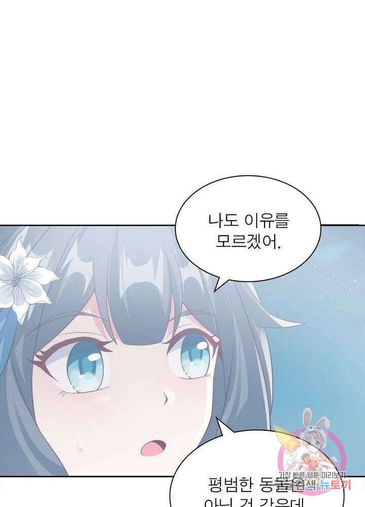 흑룡재림 71화 6