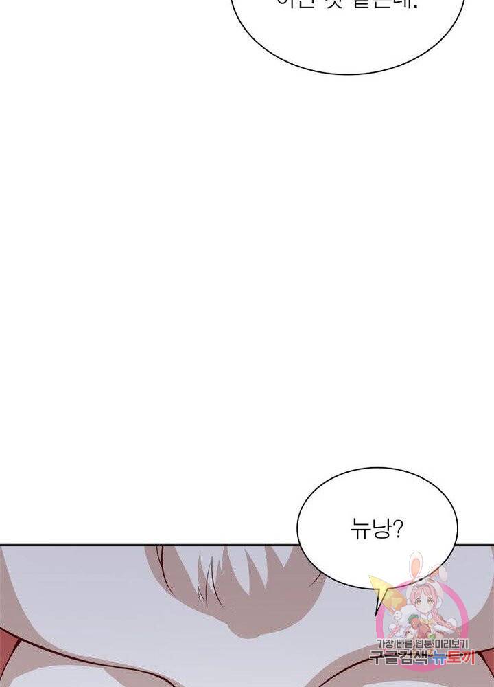 흑룡재림 71화 7