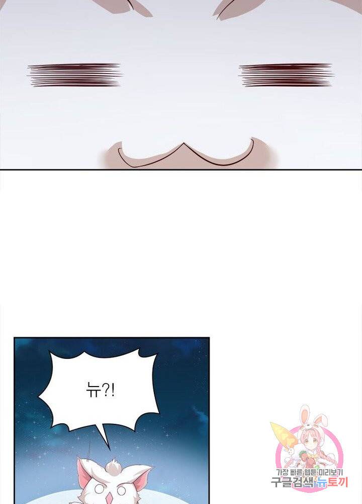 흑룡재림 71화 8