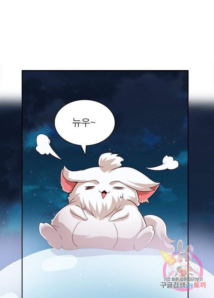 흑룡재림 71화 10