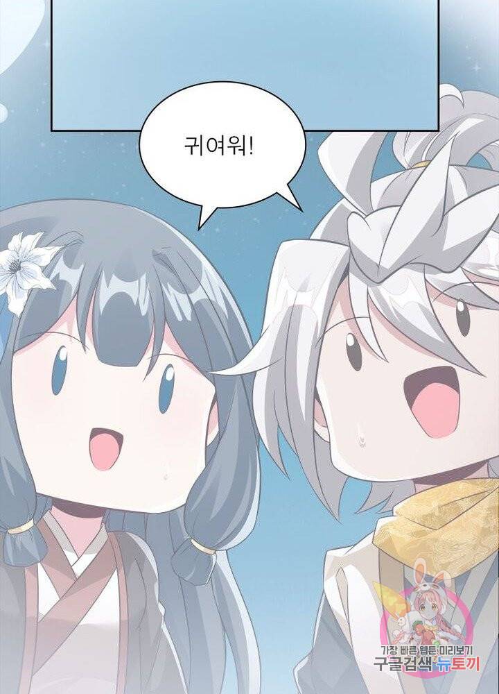 흑룡재림 71화 11
