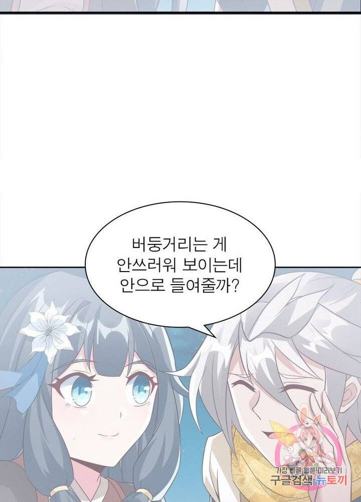 흑룡재림 71화 12