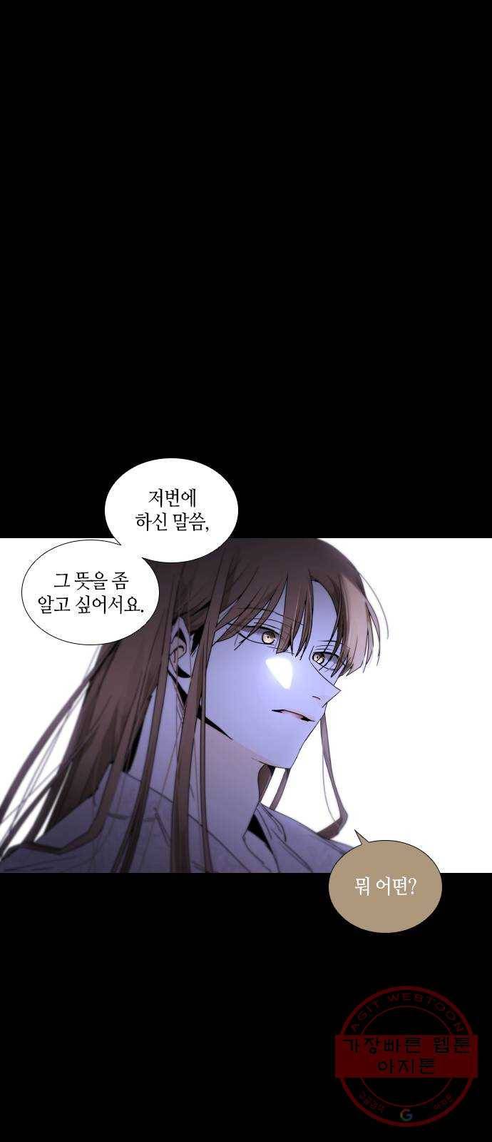 트럼프 시즌4 76화 걸음 31 1