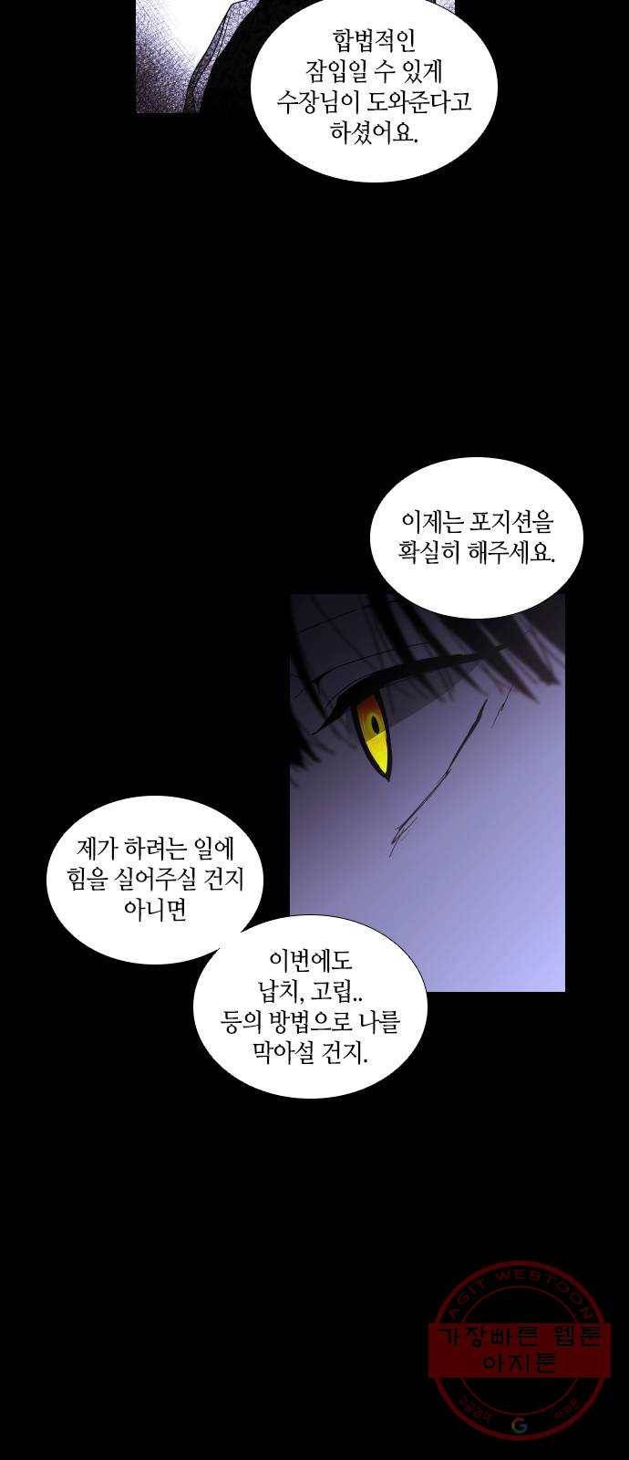 트럼프 시즌4 76화 걸음 31 3