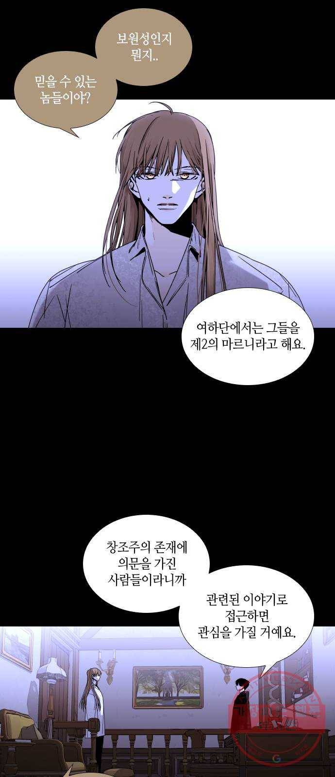 트럼프 시즌4 76화 걸음 31 4