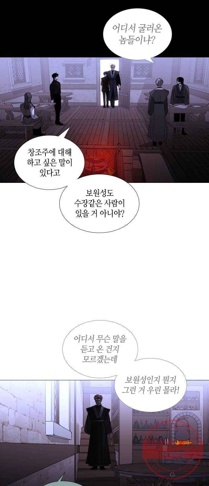 트럼프 시즌4 76화 걸음 31 6