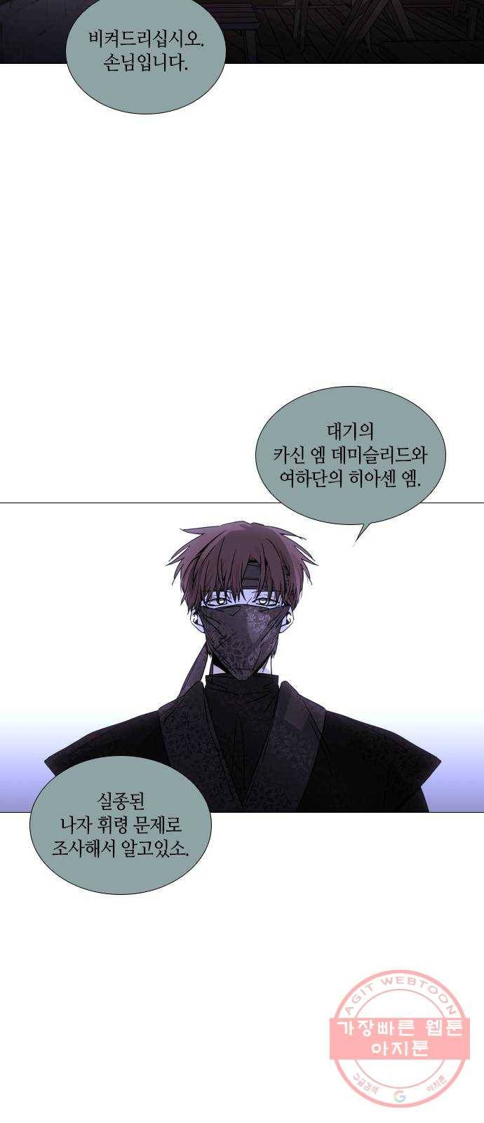 트럼프 시즌4 76화 걸음 31 7