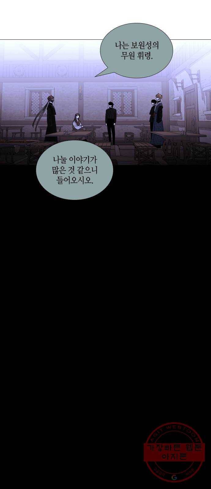트럼프 시즌4 76화 걸음 31 8