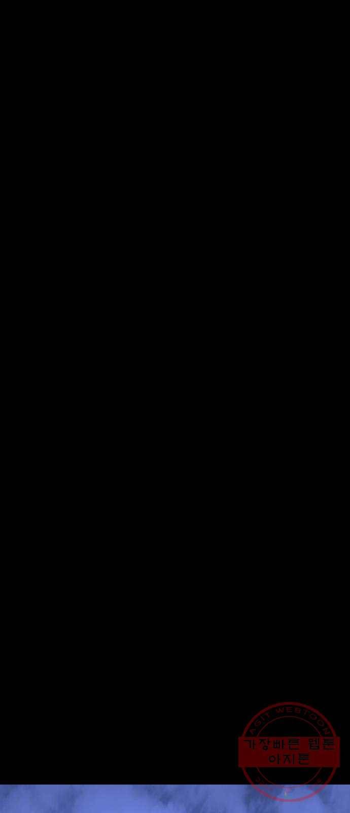 트럼프 시즌4 76화 걸음 31 13