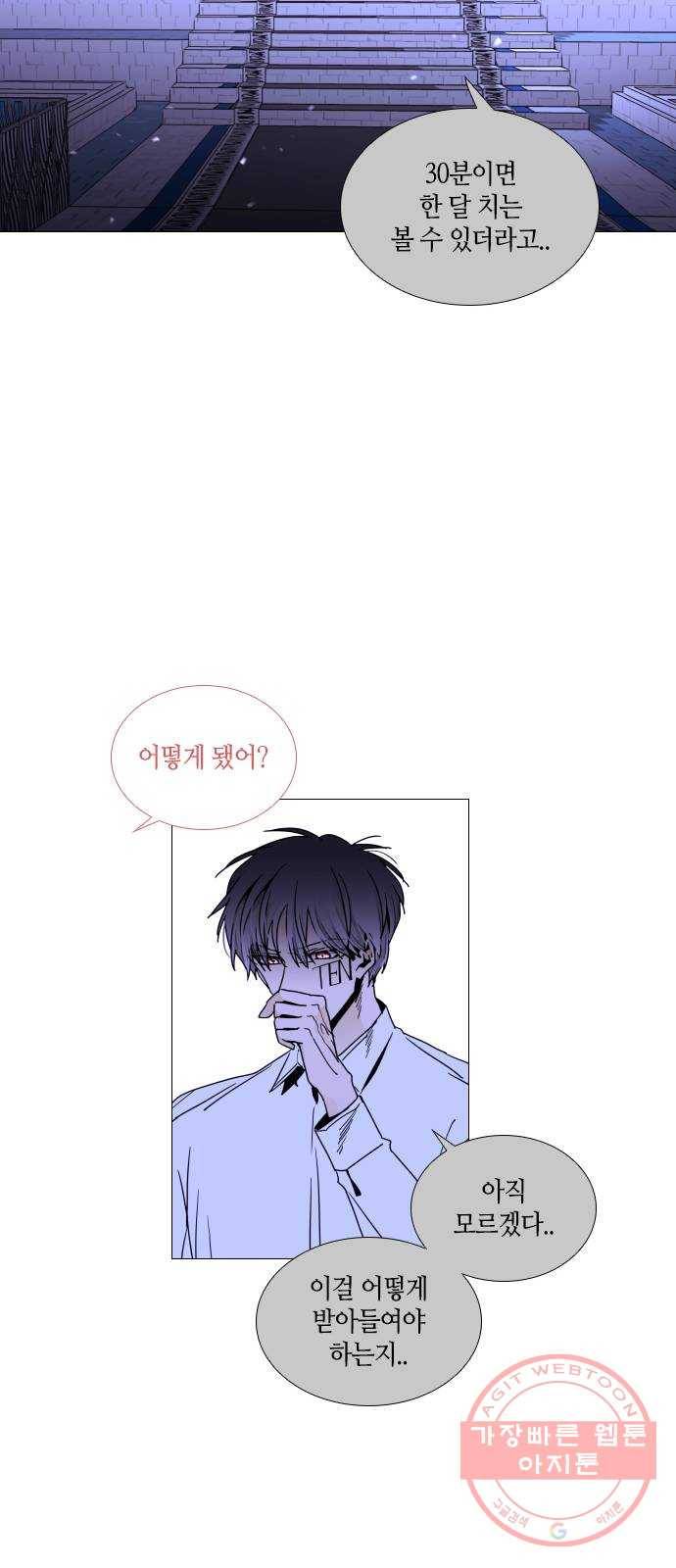 트럼프 시즌4 76화 걸음 31 16